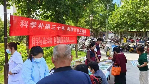 眉县积极开展全国第30个“防治碘缺乏病日”宣传活动