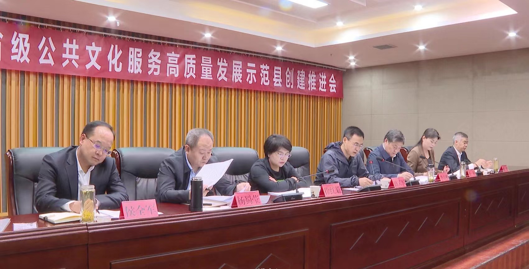 <b>省级公共文化服务高质量发展示范县创建推进会议在汉中市召开</b>