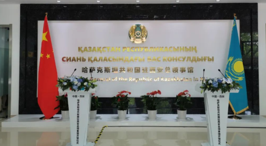 <b>哈萨克斯坦共和国驻西安总领事馆今日开馆！</b>
