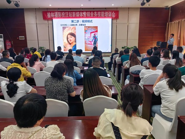 <b>榆林福彩召开投注站新媒体营销业务技能培训会</b>