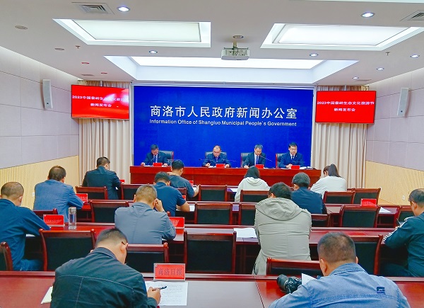 <b> 2023中国秦岭生态文化旅游节将于5月25日在商南开幕</b>