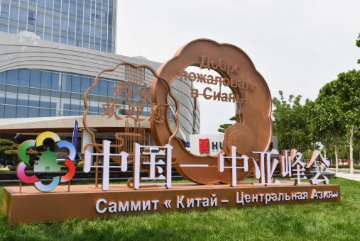 <b>深化中国—中亚合作 这“八点建议”指明方向</b>