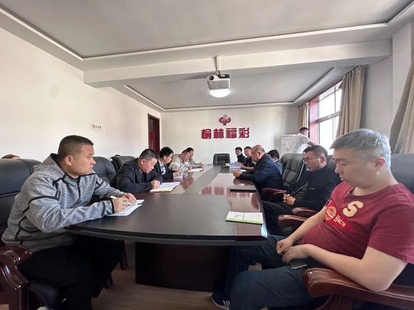<b>榆林市福利彩票发行中心召开安全生产专题会议</b>