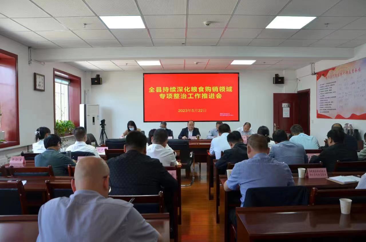 <b>汉中市略阳县纪委监委召开工作推进会 确保深化专项整治取得实效</b>