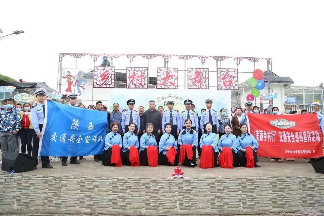 <b>2023年“美丽乡村行”交通安全巡回宣讲活动在汉中市略阳县举行</b>