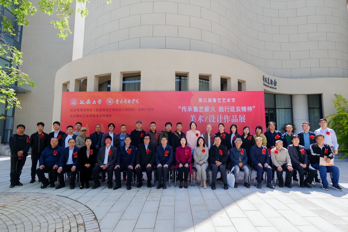 <b>传承鲁艺薪火 践行延安精神——延安大学推出“第三届鲁艺艺术节”</b>