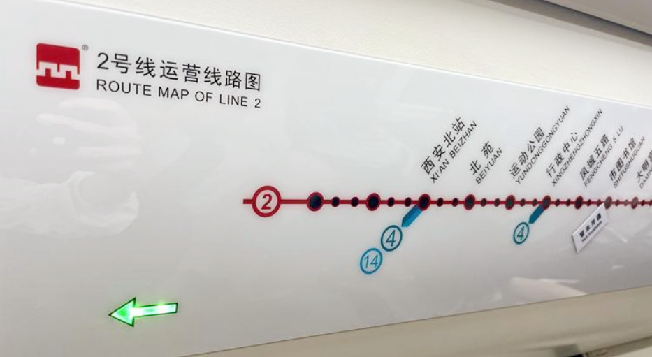 <b>西安地铁2号线向南北延伸！新站点计划年内通车运行</b>
