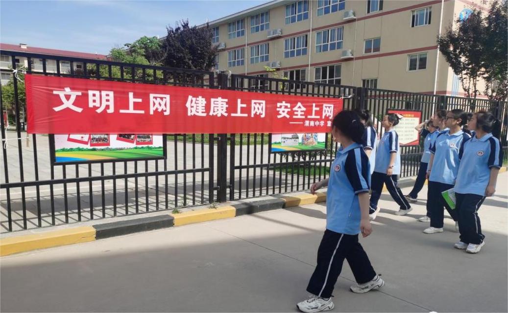<b>渭南高新区教育文体局开展文明上网宣传活动</b>