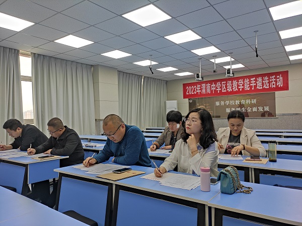 <b>渭南高新区举办区级教学能手赛教活动</b>