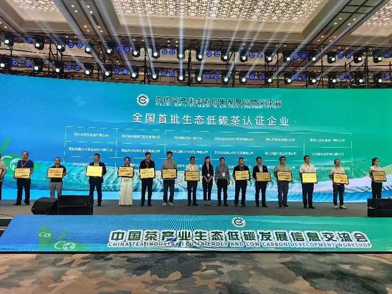 <b>汉中市镇巴县一茶企获生态低碳茶认证</b>