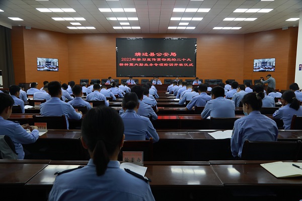 <b>靖边公安举行学习党的二十大精神暨内勤业务专项轮训开班仪式</b>