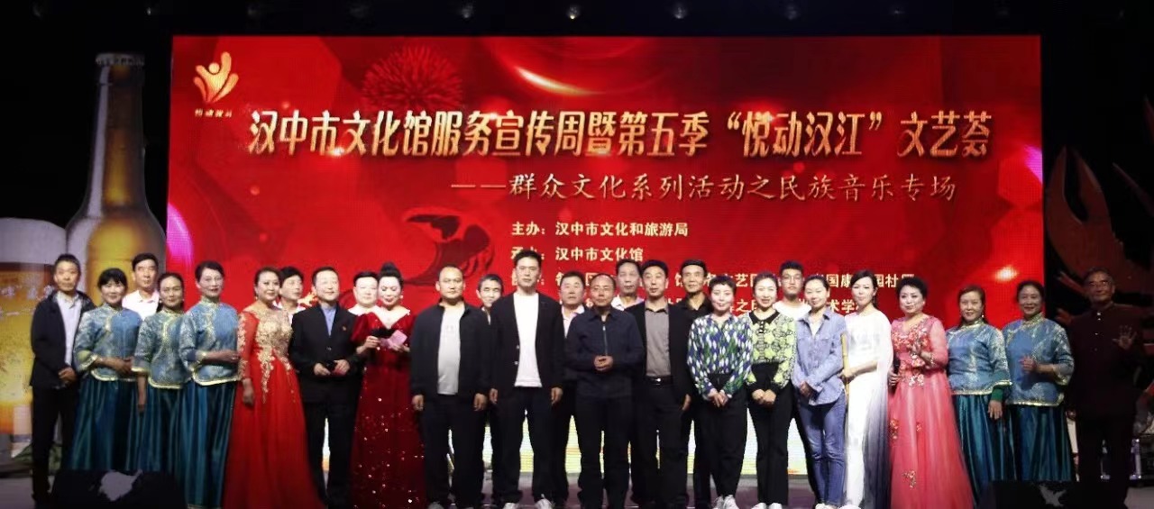 <b>汉中市文化馆服务宣传周暨第五季“悦动汉江”文艺荟活动启幕</b>