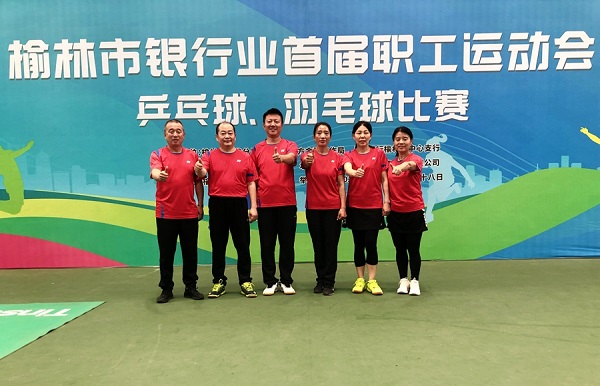 <b>农业银行榆林分行喜获全市银行业首届职工运动会团体冠军</b>