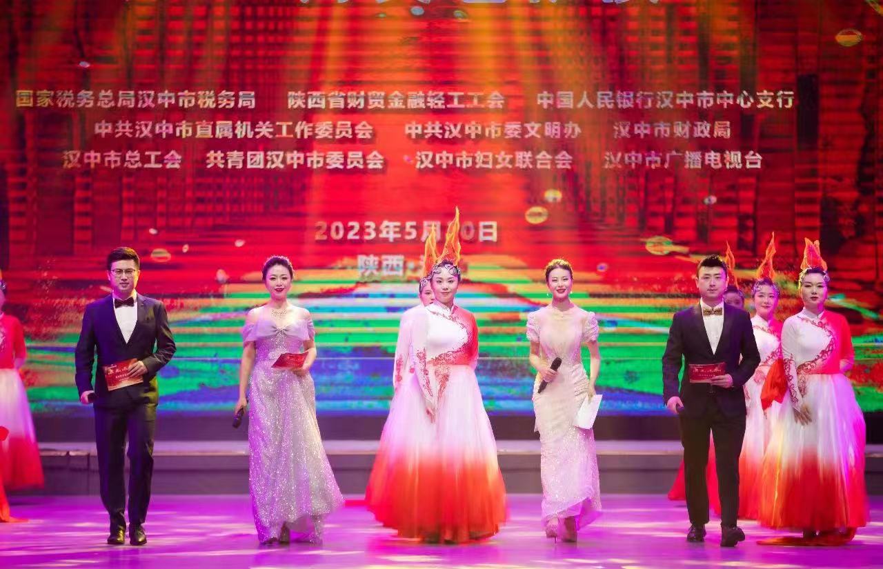 <b>中国梦•劳动美——国家税务总局汉中市税务局举办红五月文艺汇演活动</b>