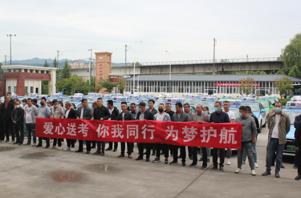 <b>2023年商洛市区公共交通“爱心送考”活动正式启动</b>