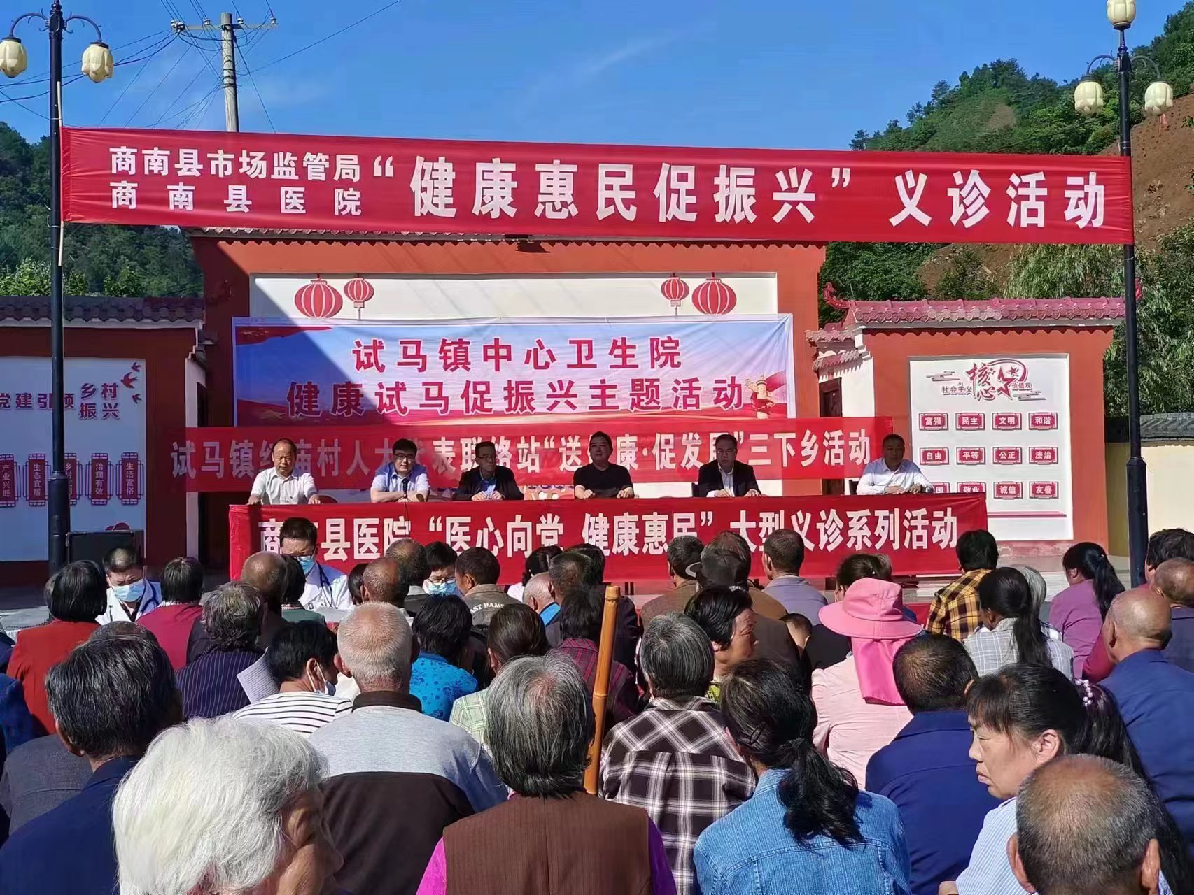 <b>医心向党·健康惠民——商洛市商南县市场监管局开展大型义诊活动</b>