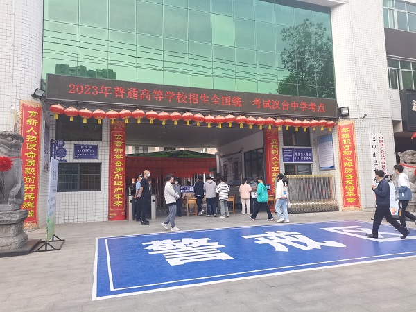 <b>汉中市2万余名考生奔赴高考考场</b>