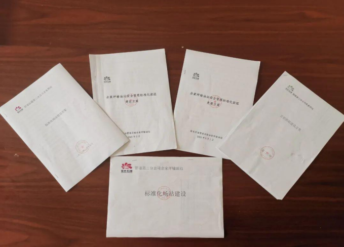 <b>延长石油管道运输第二分公司“四个融入”夯实班组建设</b>
