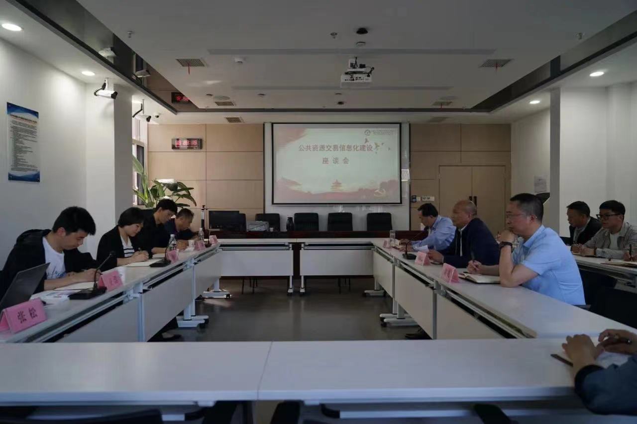 <b>省公共资源交易中心来汉中市公共资源交易中心调研工作</b>