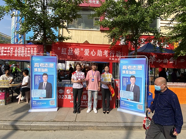 <b>农行榆林分行：爱心“红丝带”助力高考学子圆梦</b>
