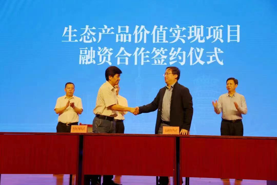 <b>汉中市生态产品价值实现工作成果发布会在留坝县举行</b>