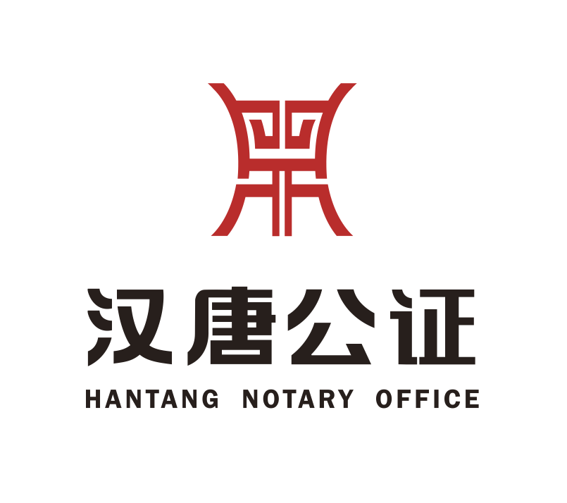 <b>汉唐公证 | 保全证据公证发展之思考</b>