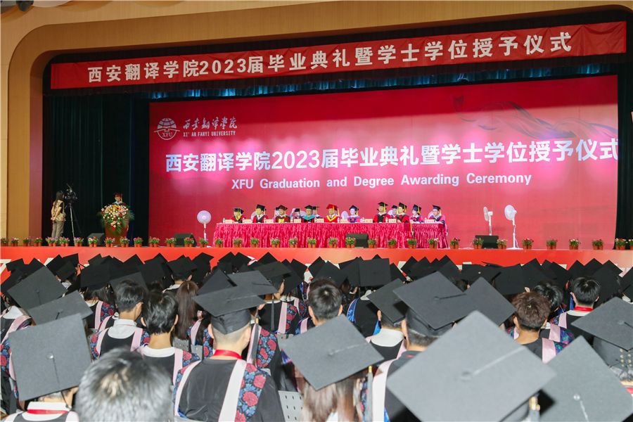 <b>西安翻译学院举行2023届毕业典礼暨学士学位授予仪式</b>