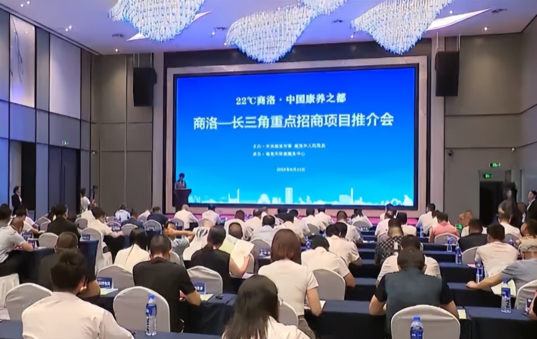 <b>商洛--长三角重点招商项目推介会举行 赵璟出席并致辞</b>