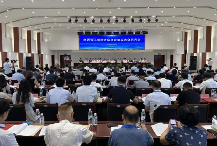 <b>陕西省工业经济联合会第五次会员大会在西安召开</b>