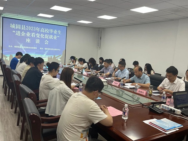 <b>汉中市城固县开展高校毕业生“进企业、看变化、促就业”参观活动</b>