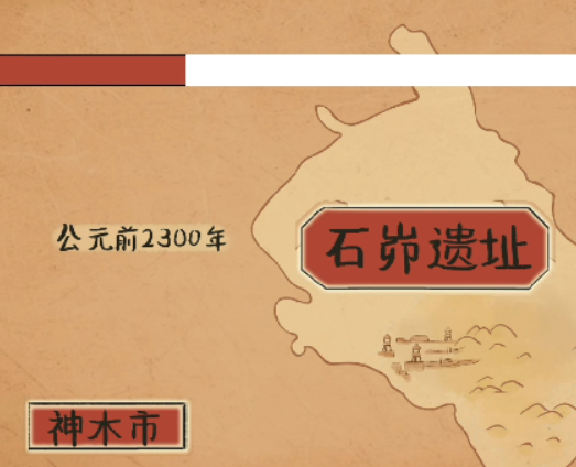 <b>【何以中国】了不起的文明遗存丨国风动画：中国文明的前夜——石峁遗址</b>