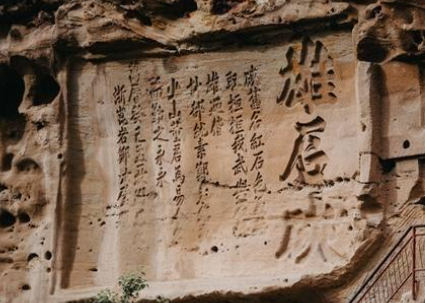 <b>“塞上碑林”红石峡：走进陕西最大的摩崖石刻群</b>