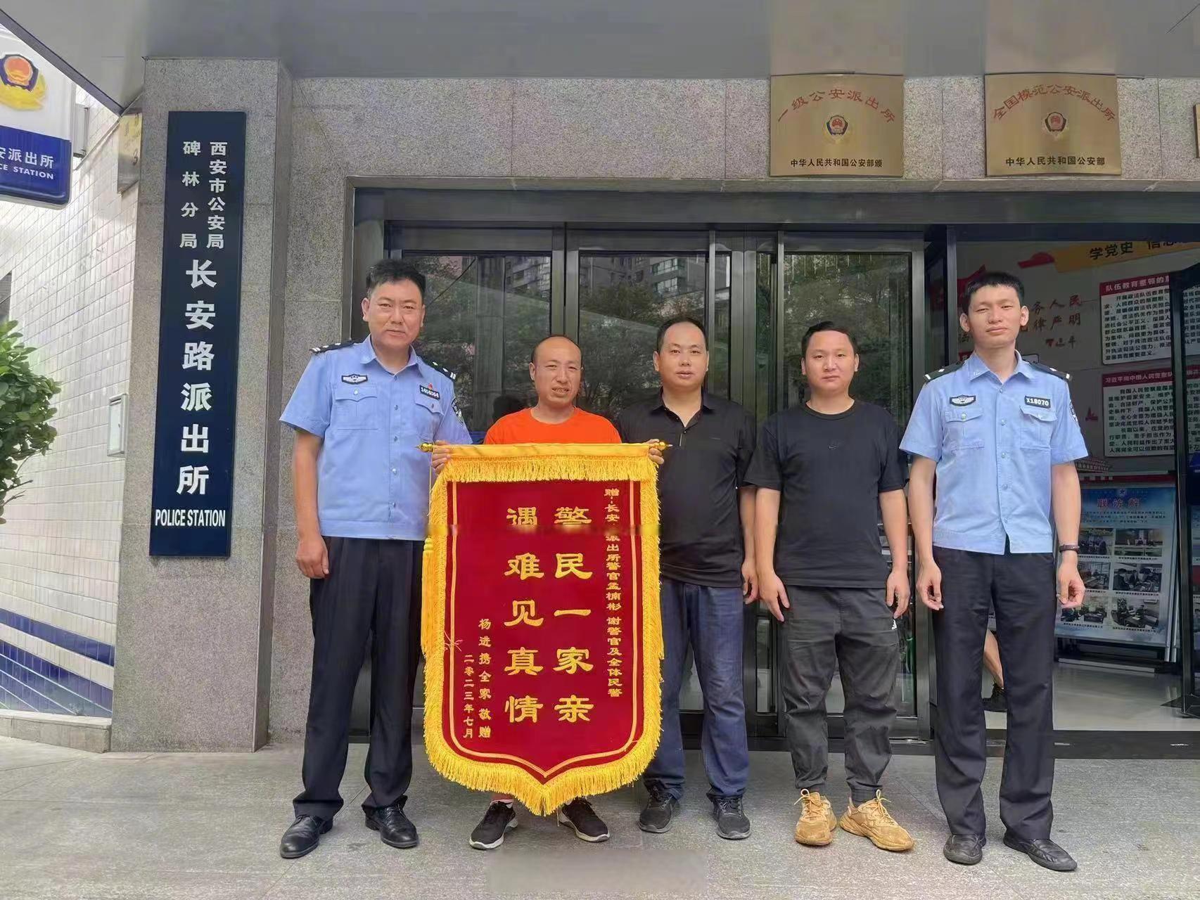 <b>群众认证的“靠谱”！长安路派出所连获三面锦旗</b>