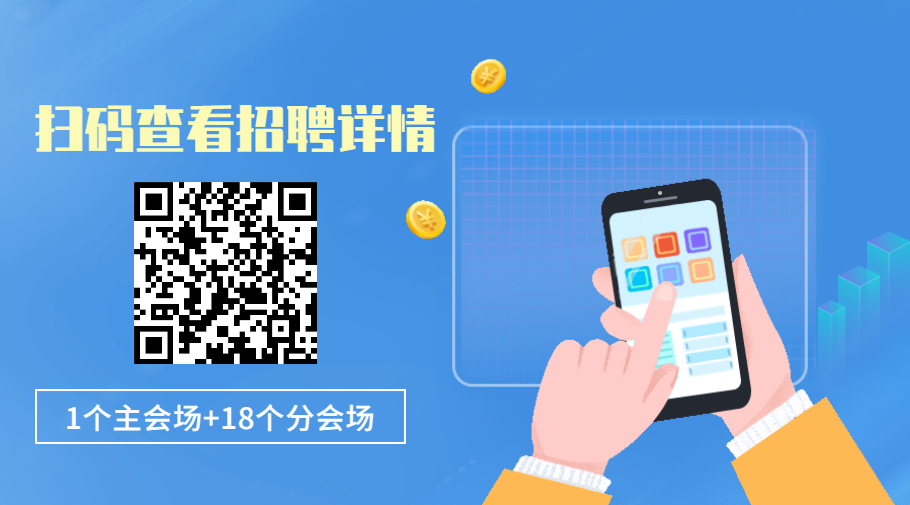 <b>超3000个就业岗位！@离校未就业高校毕业生 7月20日这场招聘会别错过→</b>