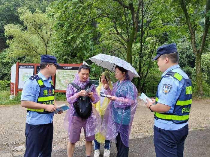 长安旅警在翠华山景区组织开展宣传教育活动