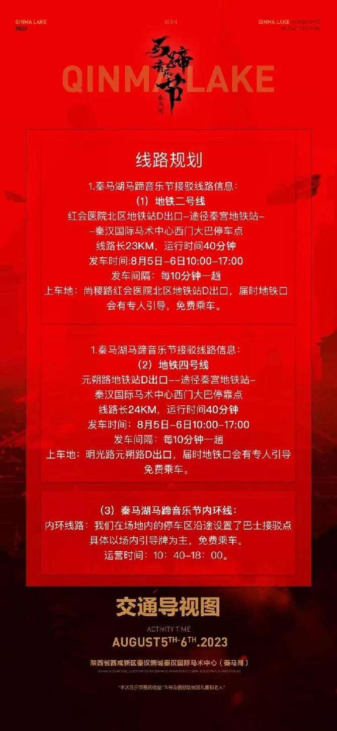 8月5日-6日千万别错过！秦马湖·马蹄音乐节即将开唱