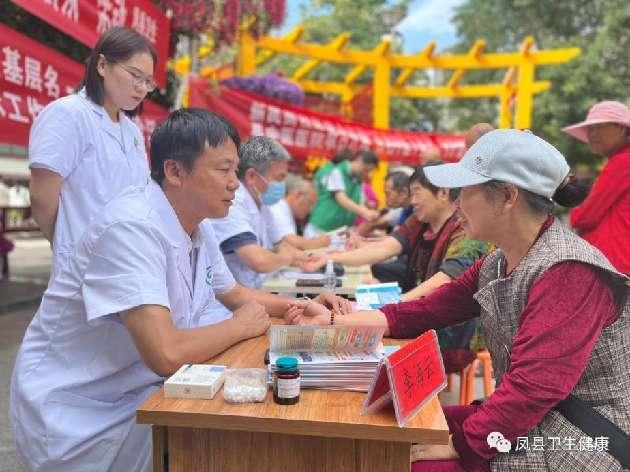 宝鸡市凤县：百名中医下基层 守护健康惠群众