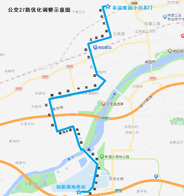<b>9月20日起, 咸阳优化多条公交线路 全力配合地铁1号线三期开通</b>