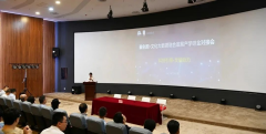 秦创原•文化大数据融合发展产学研金对接会在秦汉新城举行