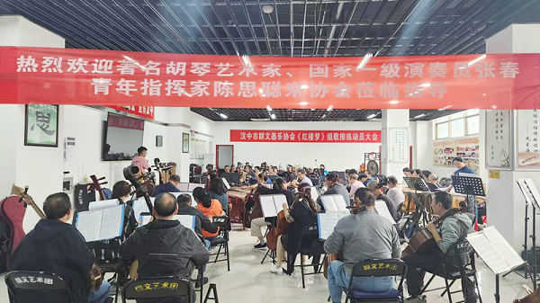 <b>精雕细琢 重现经典 | 汉中市群文器乐协会《红楼梦》组歌复排进行中</b>