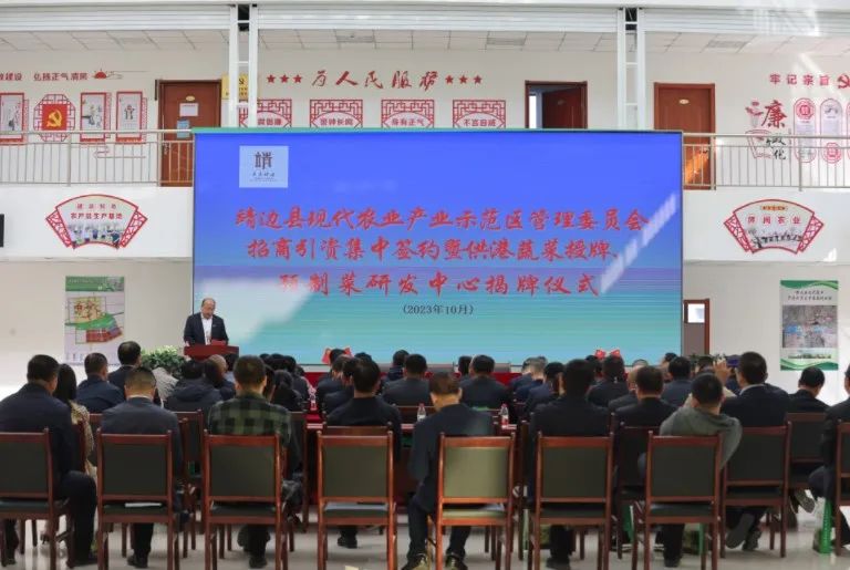 <b>靖边县举行招商引资集中签约暨供港蔬菜授牌仪式</b>