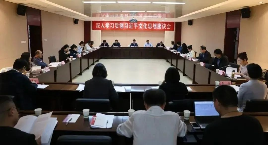 <b>民进陕西省委会召开深入学习贯彻习近平文化思想座谈会</b>