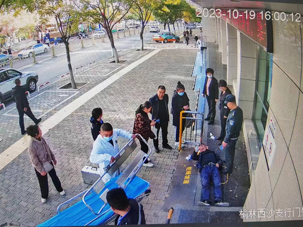 <b>工商银行榆林西沙支行：紧急救助显真情 勇敢担当获赞誉 </b>