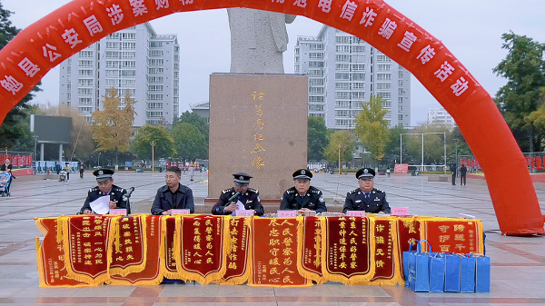 <b>汉中市勉县公安局举行涉案财物集中返还大会</b>