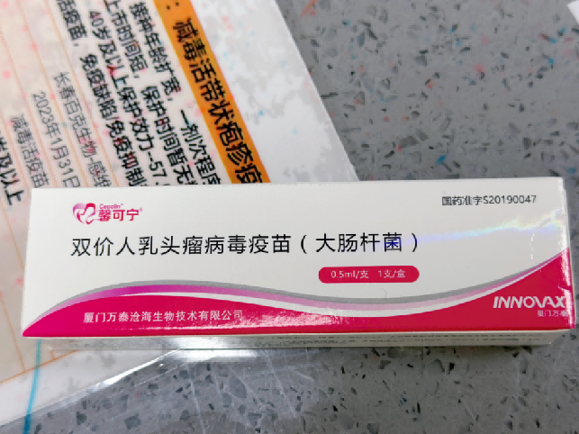 你打HPV疫苗了吗？渭滨区获赠一批HPV疫苗 首针免费接种