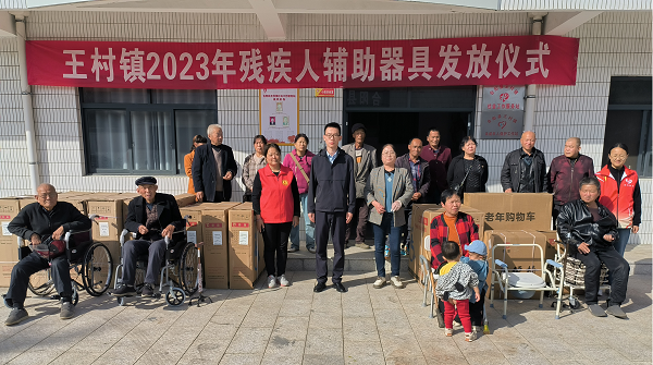 <b>合阳县王村镇社工站：辅具发放，暖心助残</b>