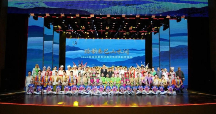 <b>2023陕南民歌节闭幕式暨陕南民歌晚会在汉中市镇巴县成功举办</b>