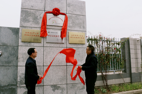 <b>国家级研学实践教育营地在汉中揭牌  </b>