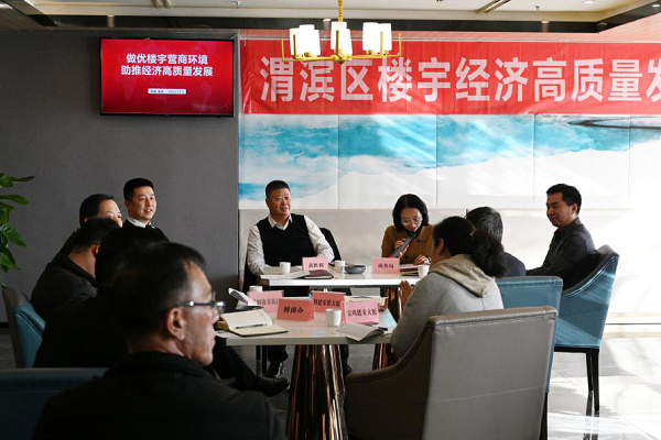 <b>宝鸡市渭滨区成功召开楼宇经济高质量发展政企沙龙活动</b>