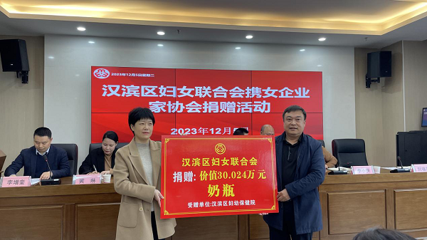 <b>安康市汉滨区新联会向妇幼事业转赠30万元爱心物资</b>